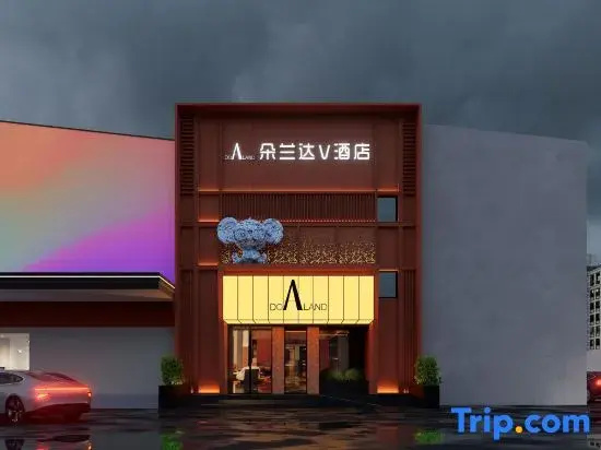 DO A LAND V Hotel (Jingdezhen Taoxichuan Creative District Branch)