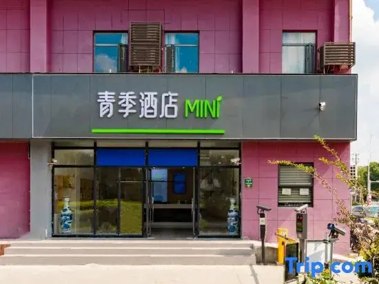 Changee Hotel MINI (Shanghai Fengxian Xiaotang Subway Station)