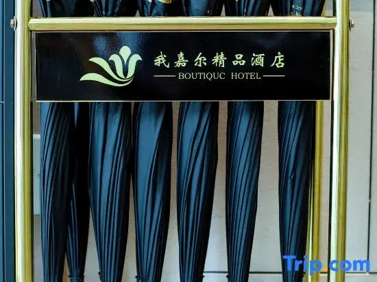 Xiamen Wo Jiaer Boutique Hotel - Général