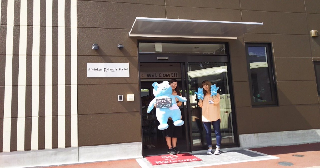 Kintetsu Friendly Hostel Tennojipark Osaka 사진 44