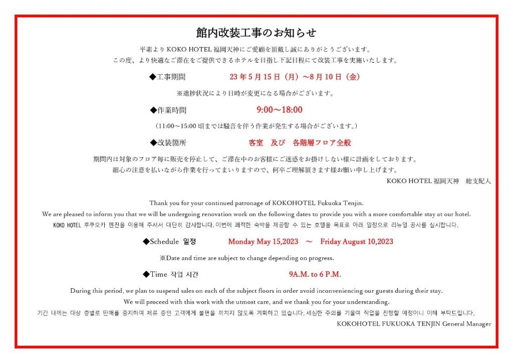 KOKO HOTEL Fukuoka Tenjin 사진 6