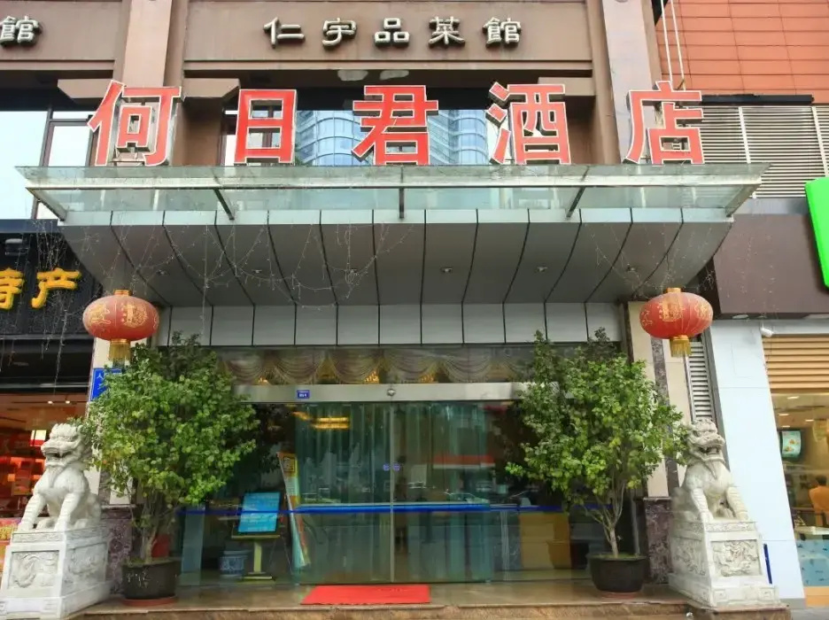 Herijun Hot Spring Hotel