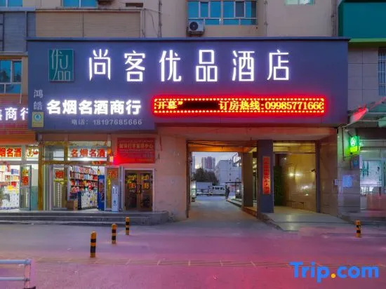 Shankee Tea Style Hotel (Old Town Scenic Area)