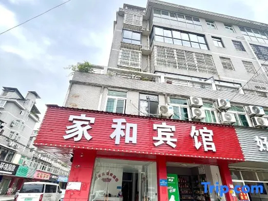 Wanjia Hotel (Yushan No.1 Branch)