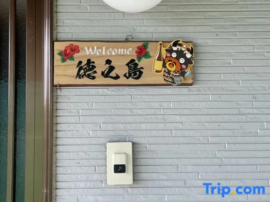 Yoka House in Tokunoshima