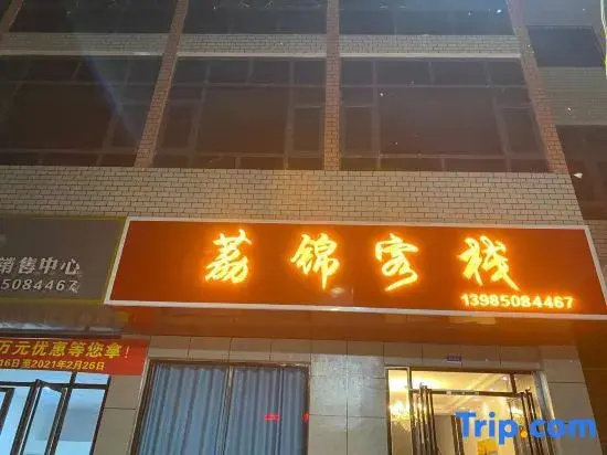 Libo Lijin Chinese Inn