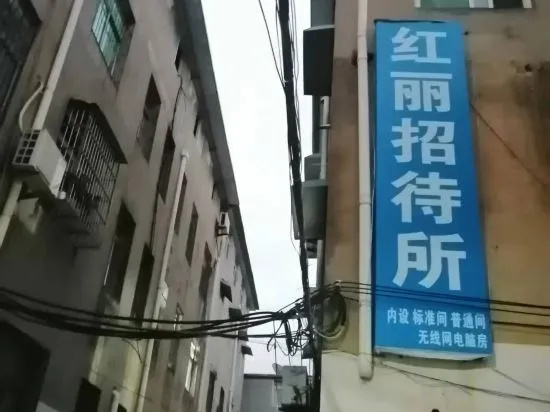 Hongli Guest House (Liyang No.18 Middle School Branch) in Fuyang