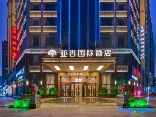 Yaxing International Hotel (Shangqiu Institute of Technology Branch)