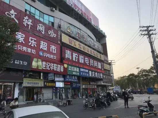 WenXyan Hotel (Zhenjiang Jiangsu University Branch)