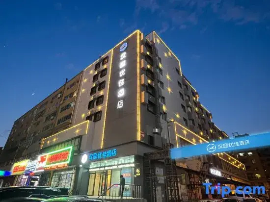 HanTing Premium Hotel (Changchun Xintiandi Manchukuo Palace)