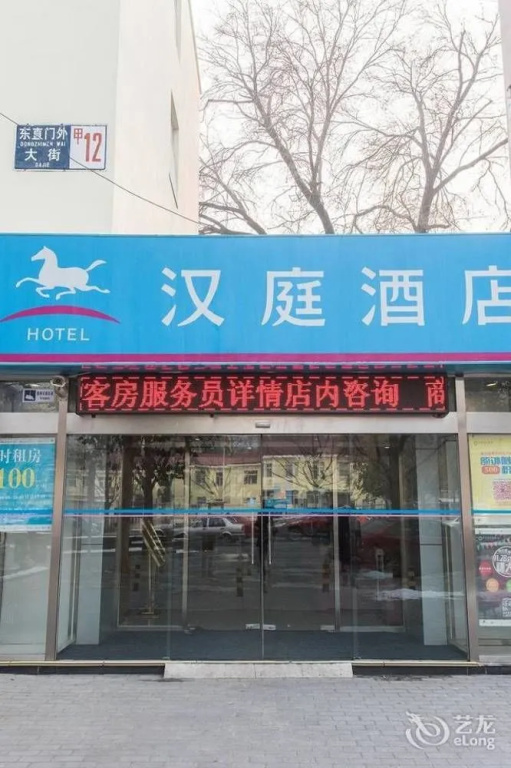 Hanting Express