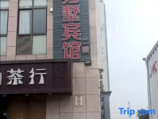 Mengguishu Hotel