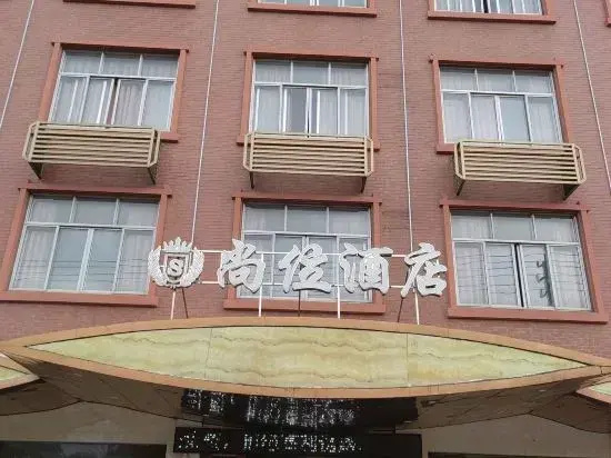 Shangwei Hotel