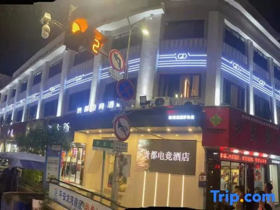 Guidu Esports Hotel