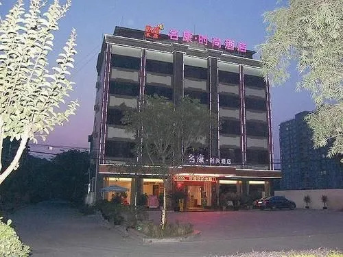 Mingkang Fashion Hotel - Chengdu