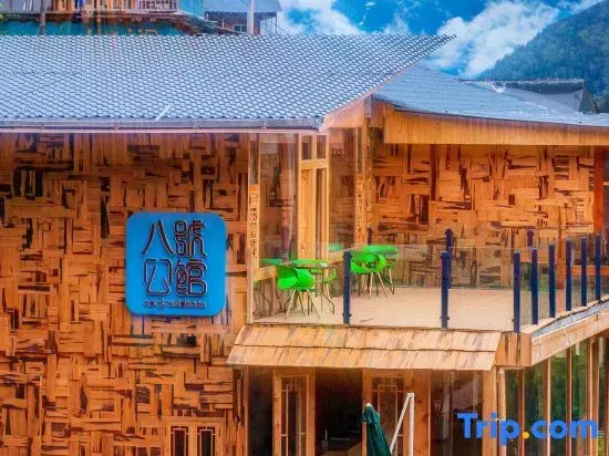 Deqin Yubeng No.8 Residence B&B