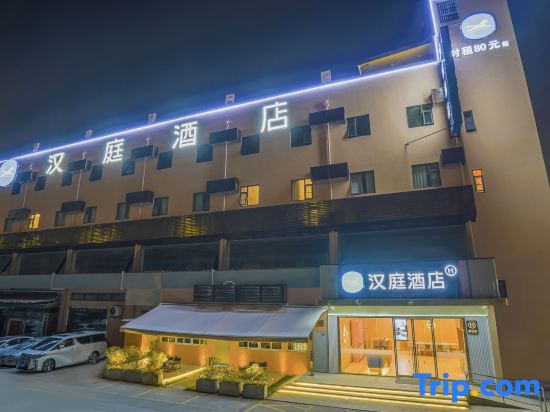 HanTing Hotel (Xiamen Jimei University North)