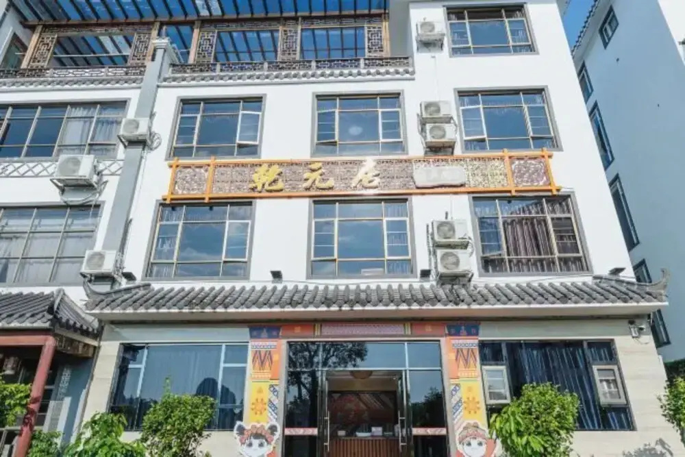 Qianyuanju Inn