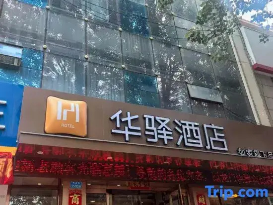 Rujia Huayi Hotel (Yungang Kantanjie)