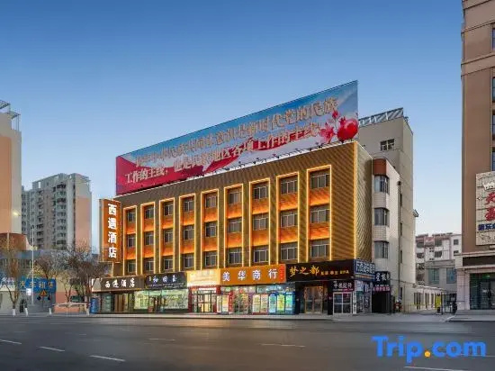 Xiyu Hotel (Hami High-Speed Railway Station)