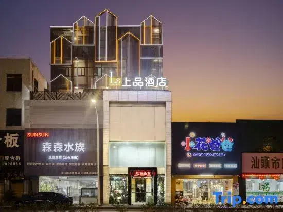 Ls·Shangpin Hotel (Shantou High-speed Railway Station)