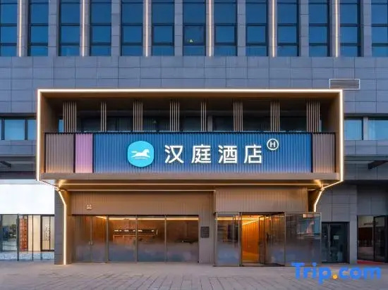 Hanting Hotel (Xuzhou China University of Mining and Technology, Qiligou Metro Station)