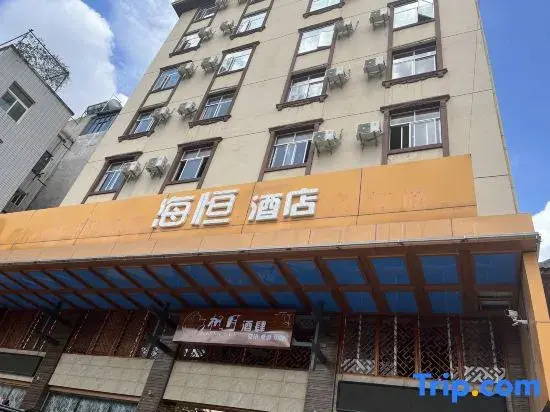 Chuxiong Haiheng Hotel