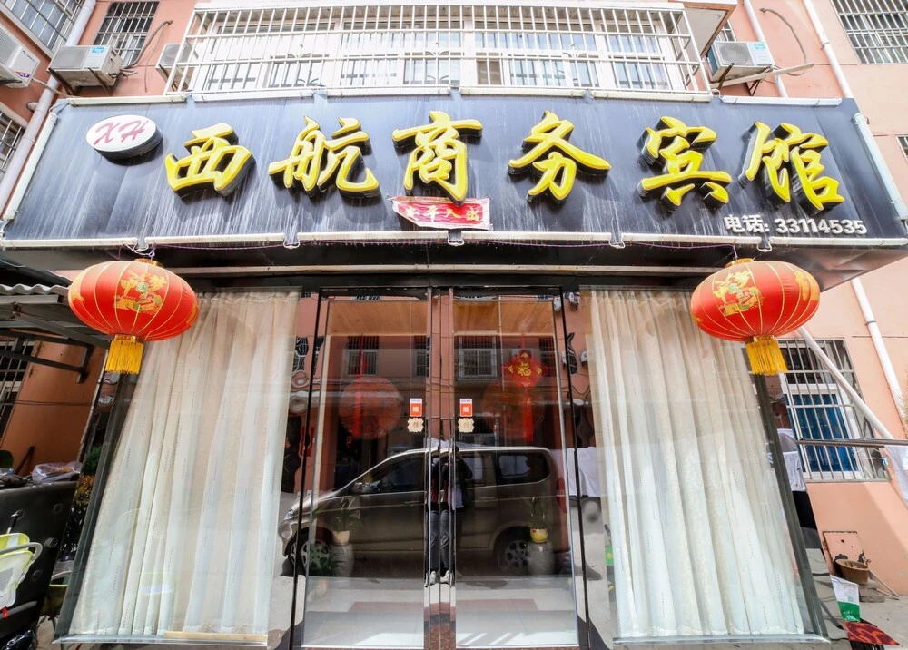 Xinhang Business Inn