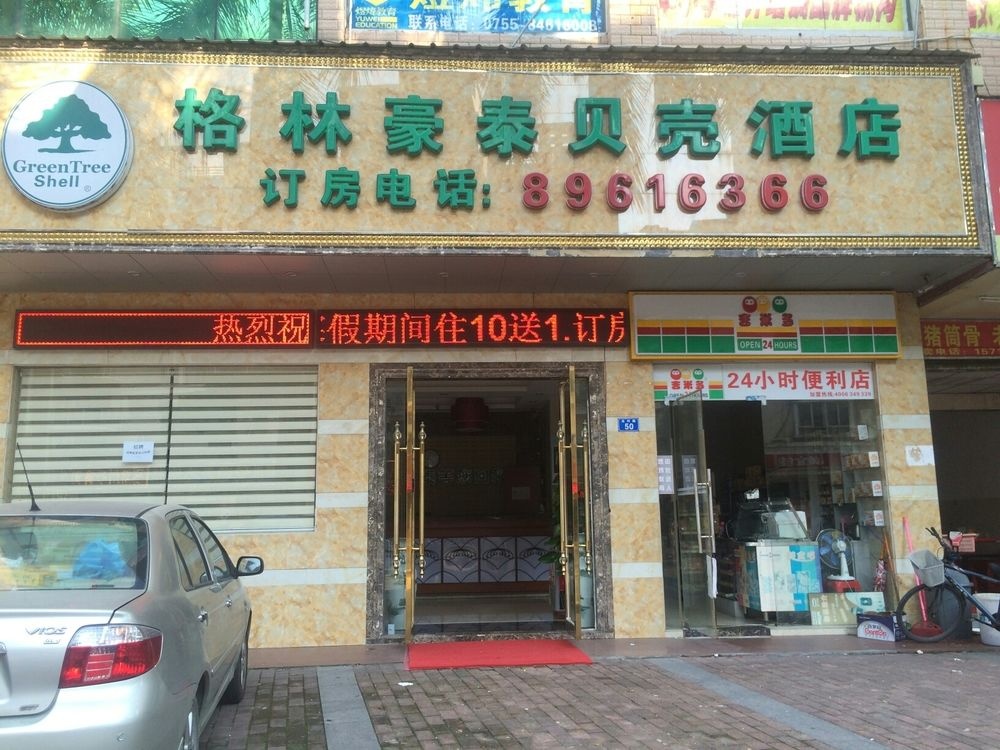 Jitong Hotel Green shell Hotel