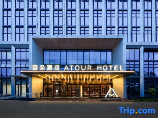 Atour Hotel Xin'an East Road Xin'anjiang Scenic Area Hangzhou