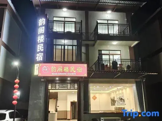 Libo Xiaoqikong Yunge Homestay