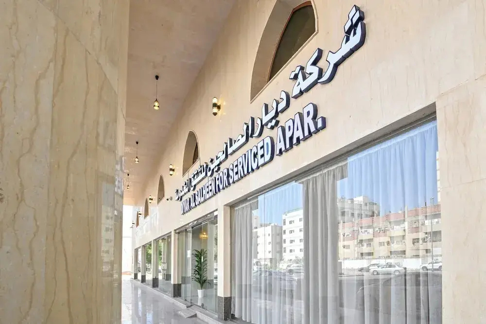 Diyar AlSaliheen Serviced Apartments