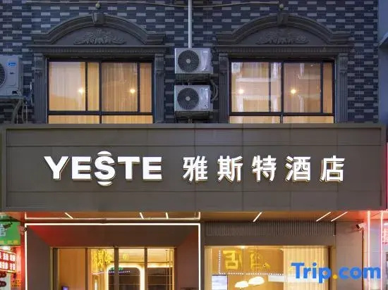 yasitejiudian（baisetianlinqichezongzhandian）