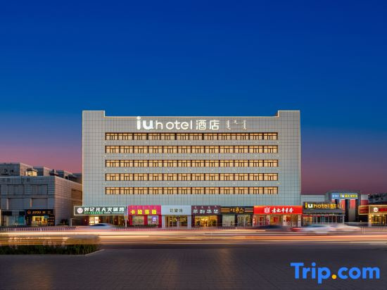 IU Hotel (Chifeng Hongshan Pedestrian Street)