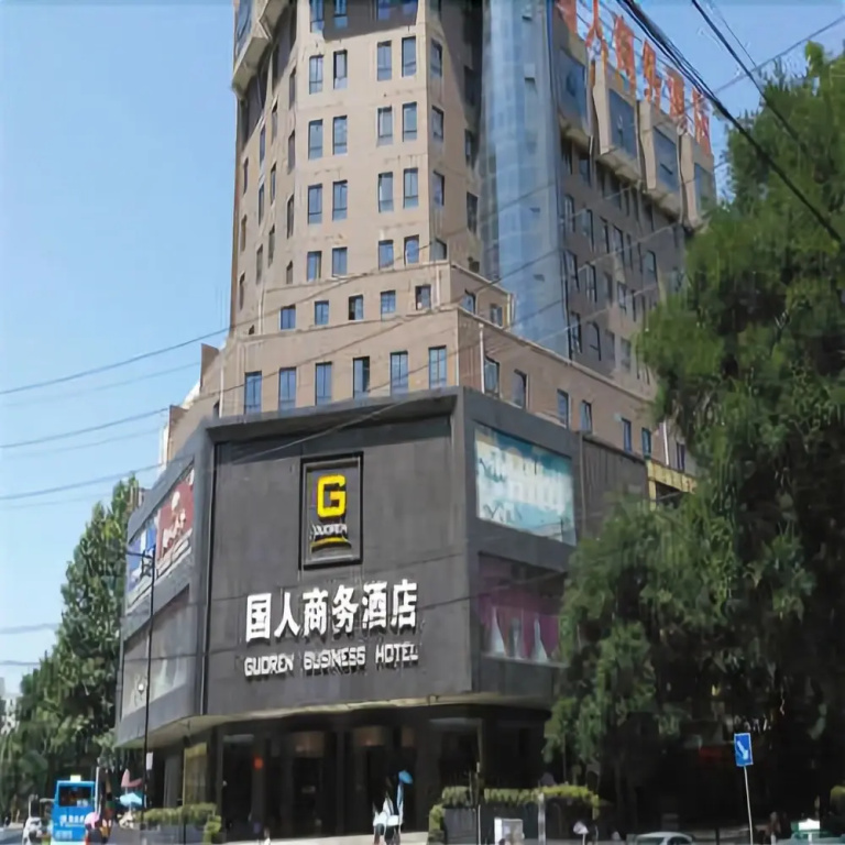 Guoren Business Hotel
