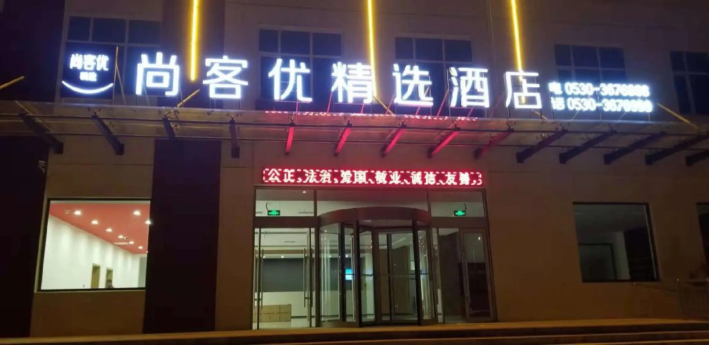 Thank Inn Plus Hotel Shandong Heze Development Zone Guangzhou Road