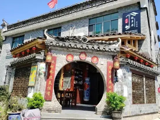 yao xiang ju