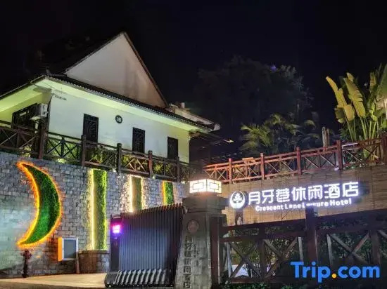 Shuangjiang Yueya Alley Leisure Hotel