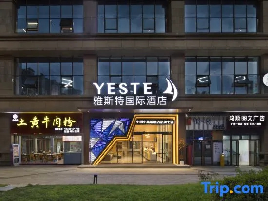 Yeste International Hotel (Guiyang Huaxi District Government Mingzhu Avenue Subway Station)