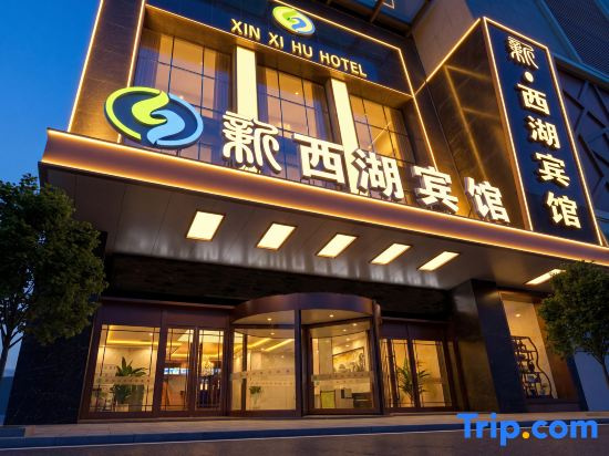 Lanzhou Xinxihu Hotel