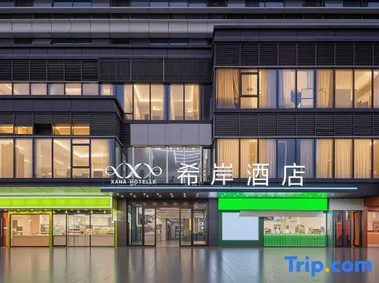 Xana Hotelle (Yichun Runda International Store)