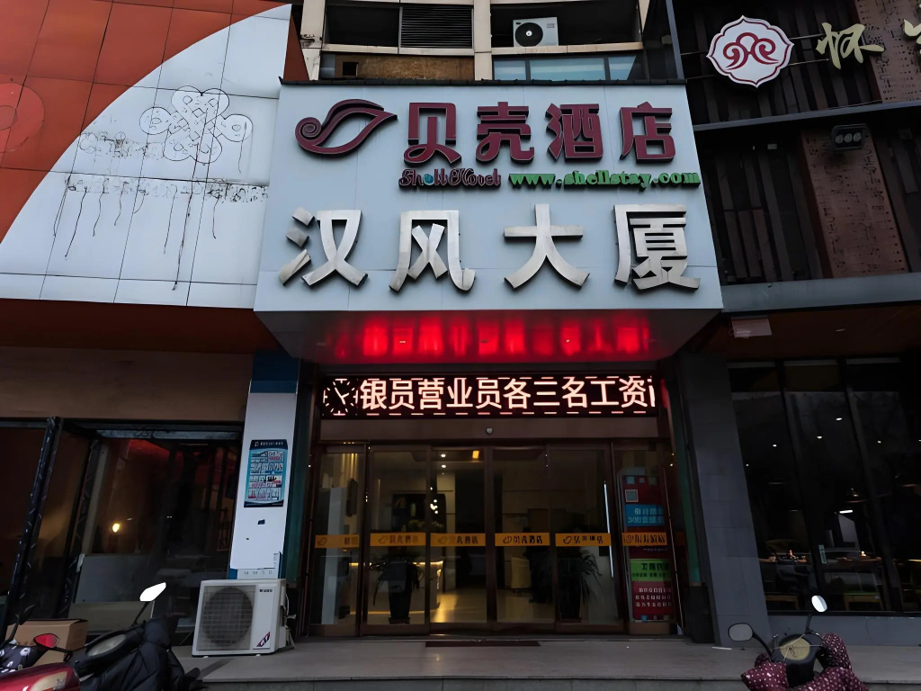 Shell Zhengzhou Zhongyuan Fota Hotel