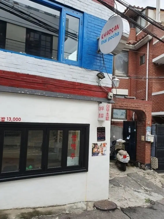 MW House Itaewon 2
