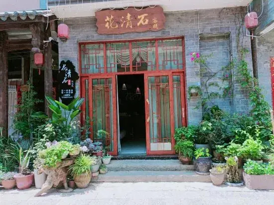 huaqinshi homestay