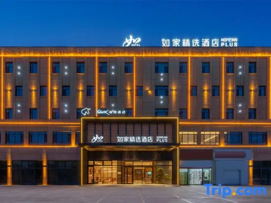 Homeinn Plus Hotel (Hotan Huochezhan)