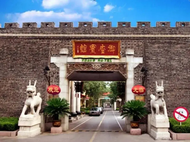 Yu Zuo Hotel Taian