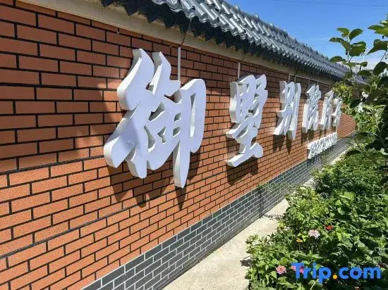 Yushu · Holiday · Courtyard Homestay (Ile River Scenic Area)