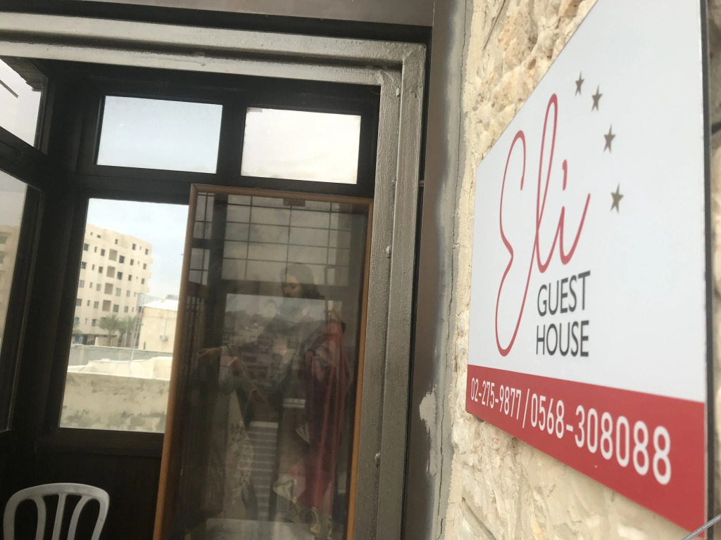 Eli Guest House