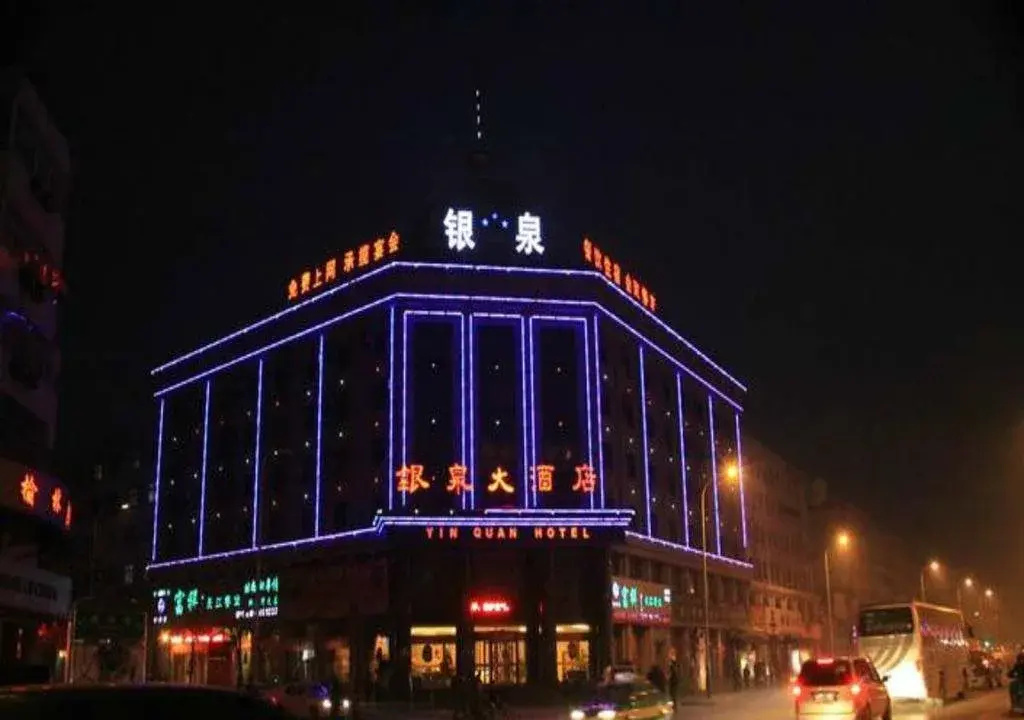 Yinchuan Yinquan Hotel