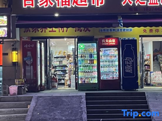 Baijiafu Homestay (Zhangjiajie West Station)